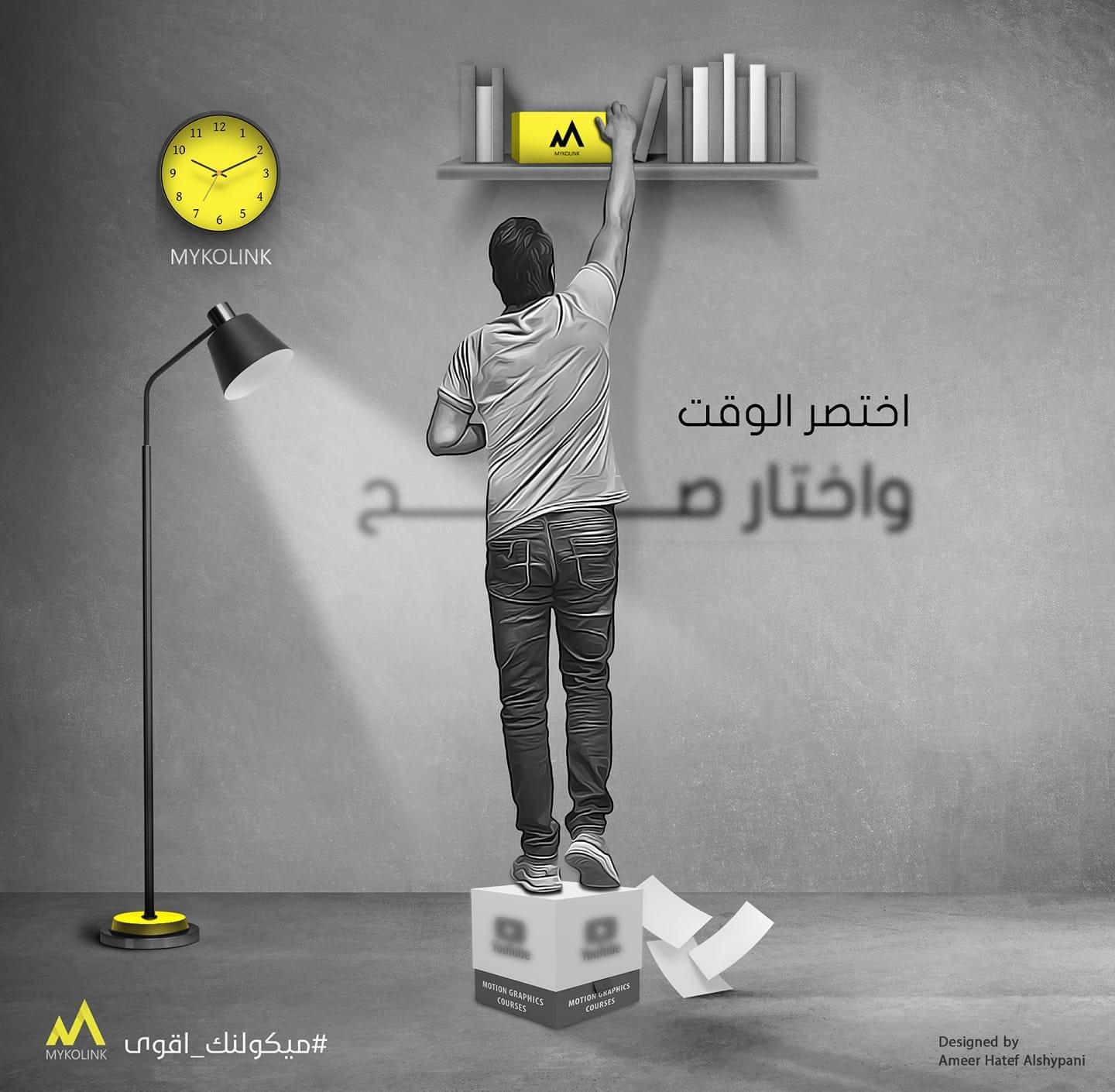 مالذي قدمته ميكولنك ؟